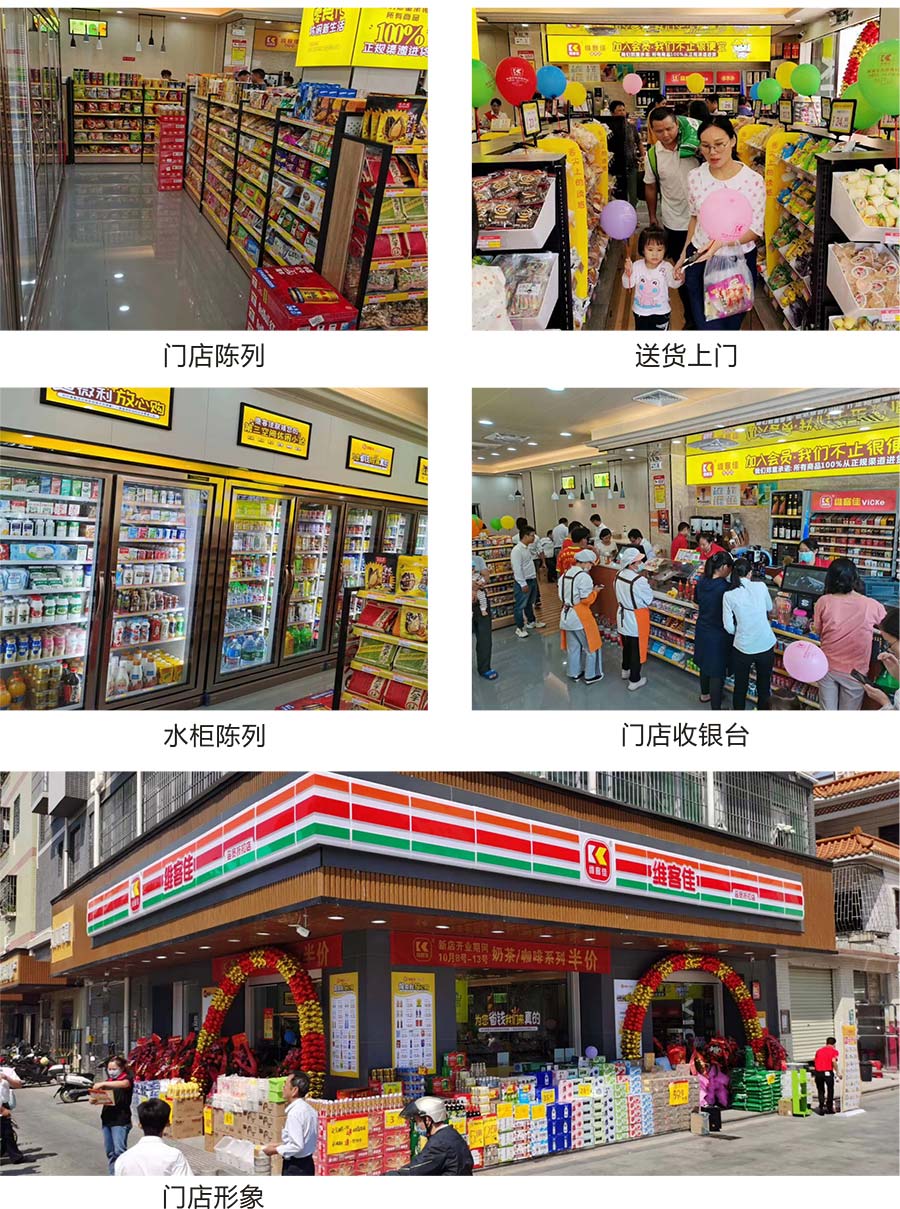 四个门店B.jpg