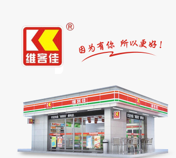 为什么便利店需要保障即时需求？